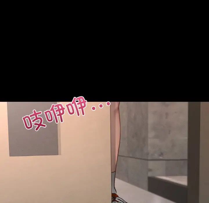 在学校达咩！第8话