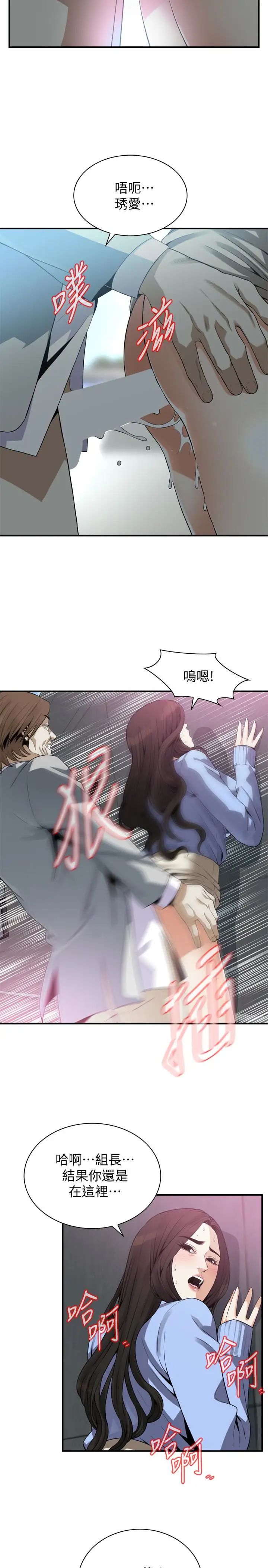 偷窥第157话-<第3季>任人插的琇爱