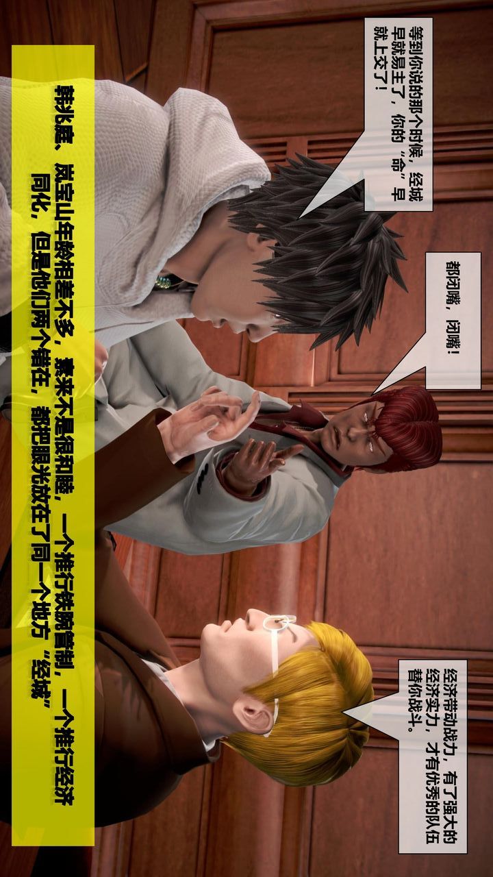 [3D]我的金城(罪恶金城)第1-2季[完整版]第二季07章【第2话】