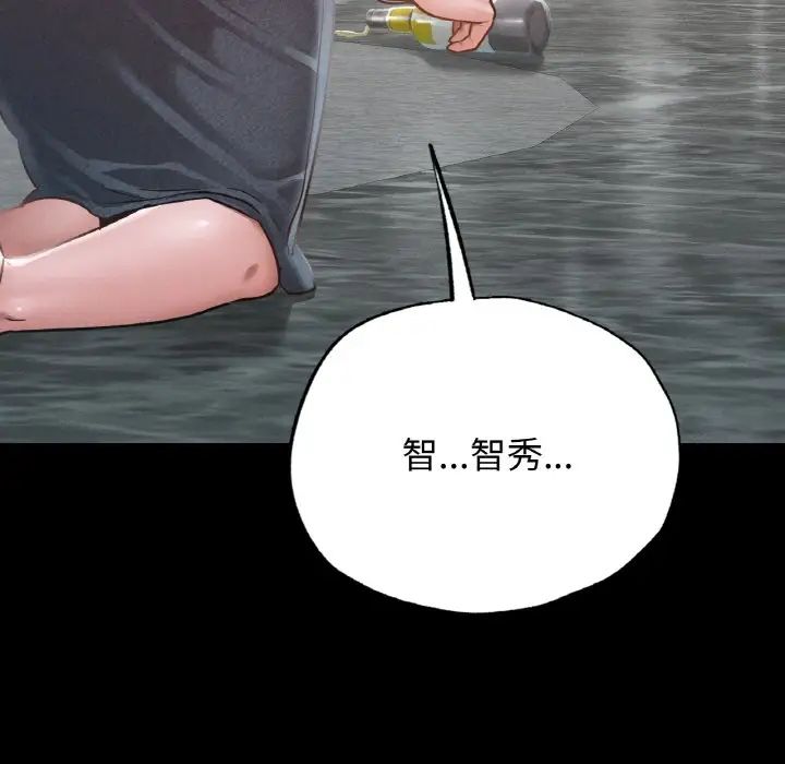 在学校达咩!第8话