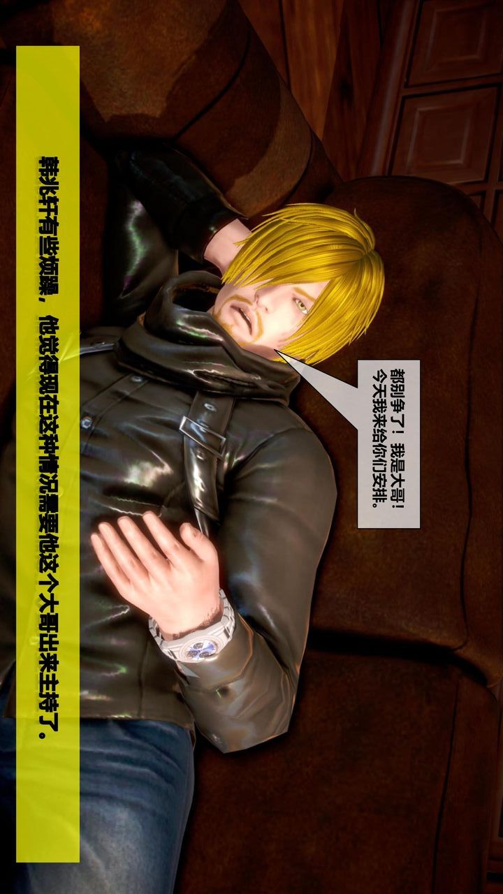 [3D]我的金城(罪恶金城)第1-2季[完整版]第二季07章【第2话】