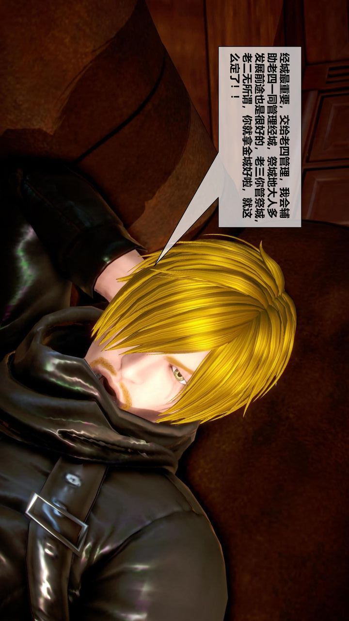 [3D]我的金城(罪恶金城)第1-2季[完整版]第二季07章【第2话】