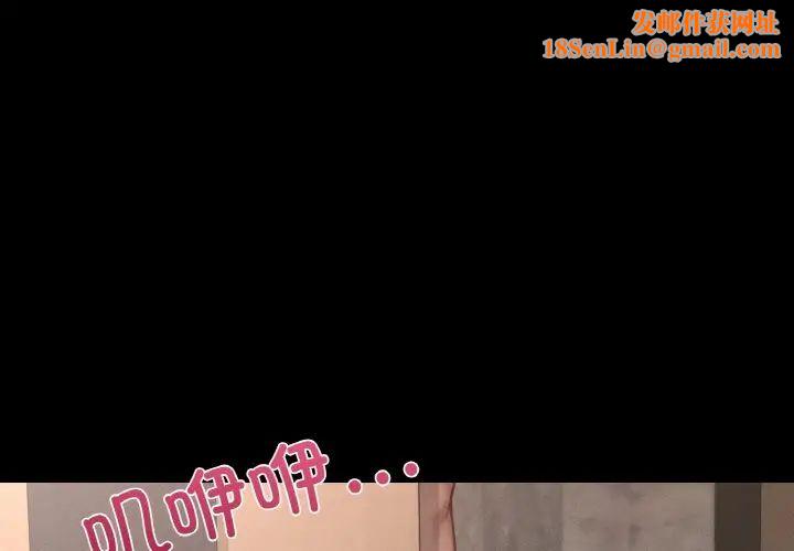 在学校达咩！第9话