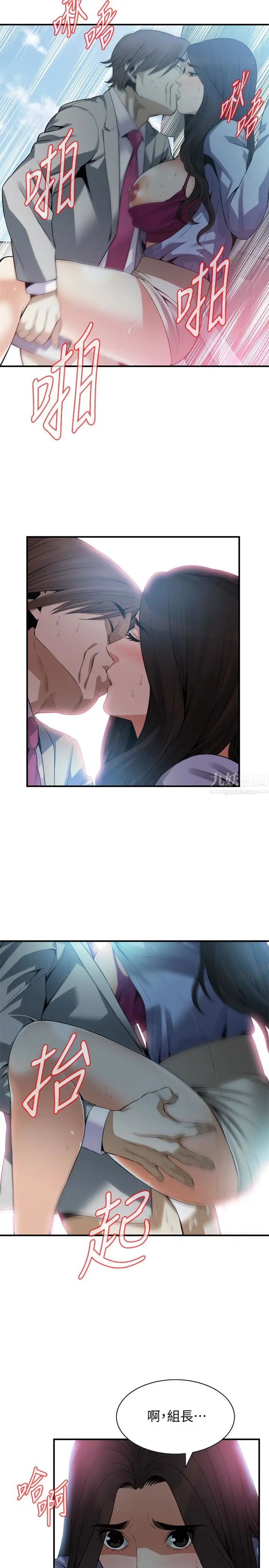 偷窥第157话-<第3季>任人插的琇爱