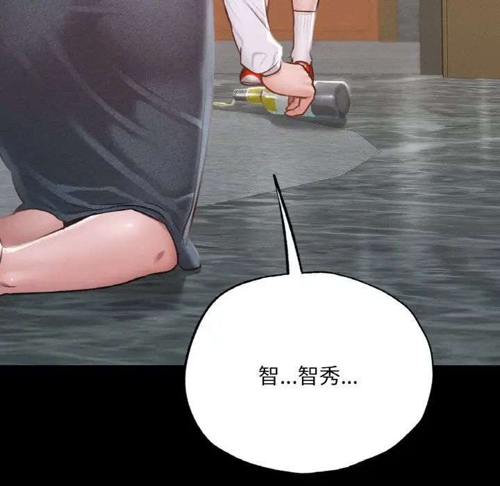 在学校达咩！第9话