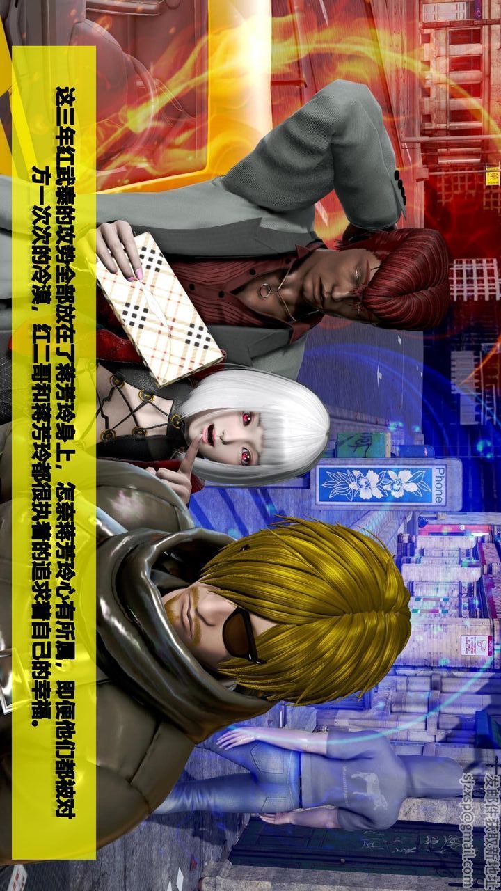 [3D]我的金城(罪恶金城)第1-2季[完整版]第二季07章【第2话】