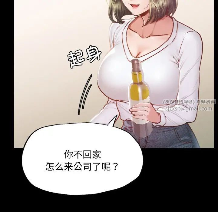 在学校达咩！第9话