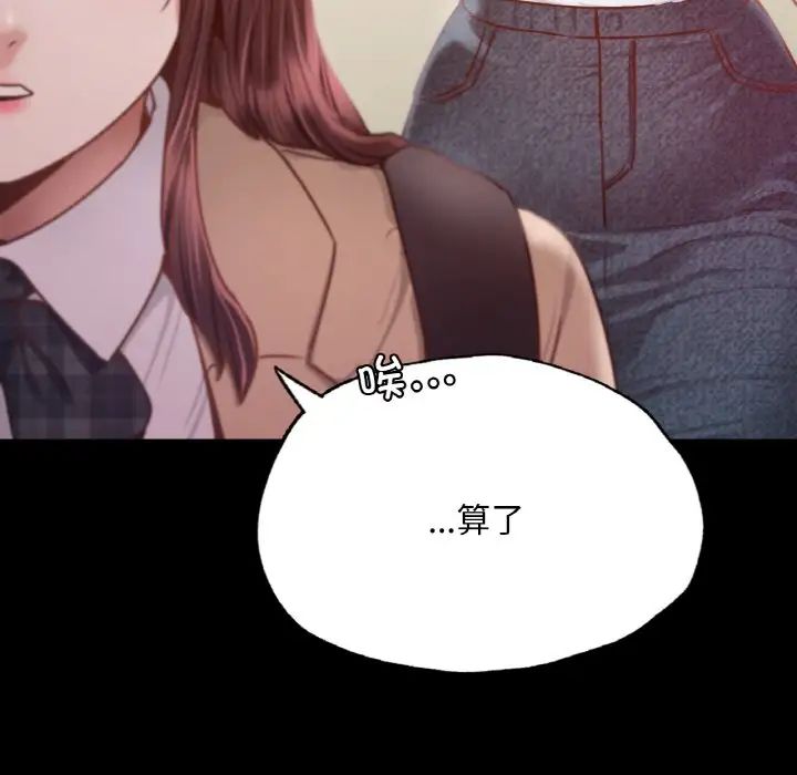 在学校达咩！第9话