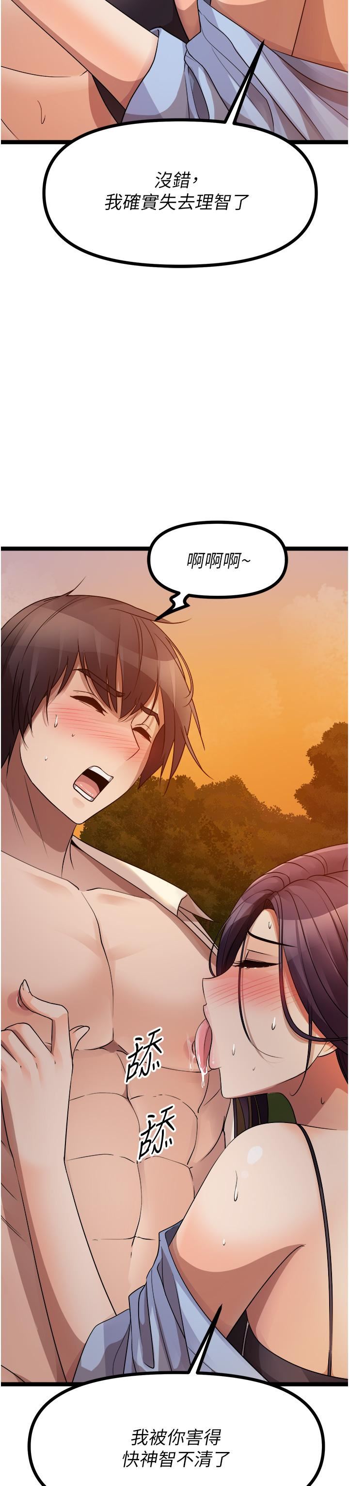 原味拍卖第30话-你让我性奋得发狂