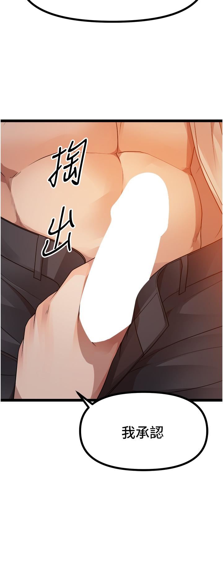 原味拍卖第30话-你让我性奋得发狂