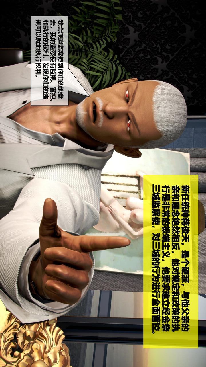 [3D]我的金城(罪恶金城)第1-2季[完整版]第二季07章【第2话】