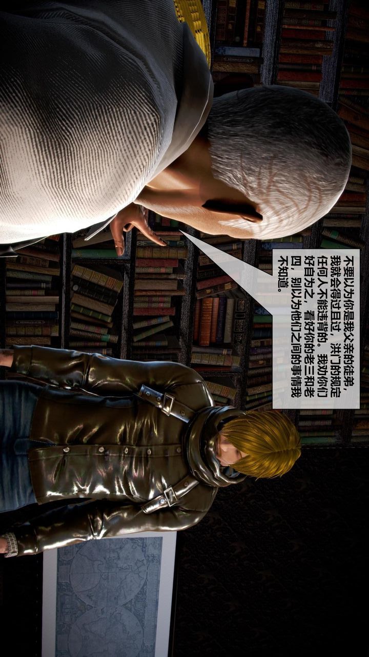 [3D]我的金城(罪恶金城)第1-2季[完整版]第二季07章【第2话】