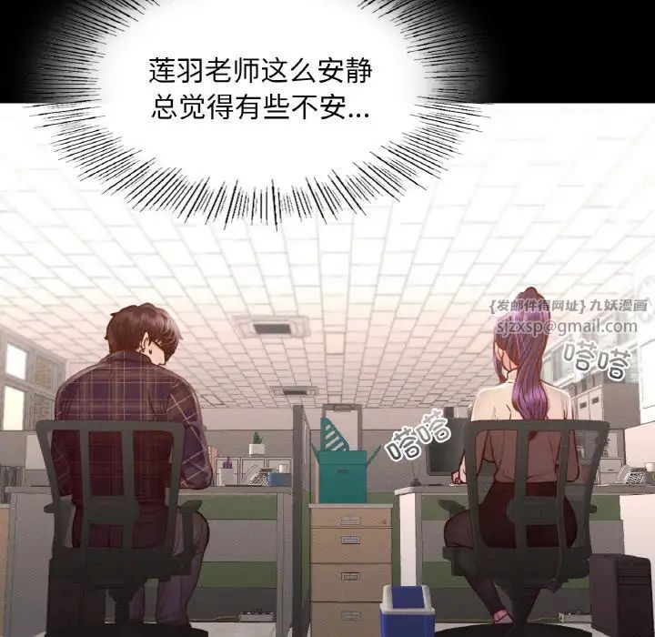 在学校达咩！第9话