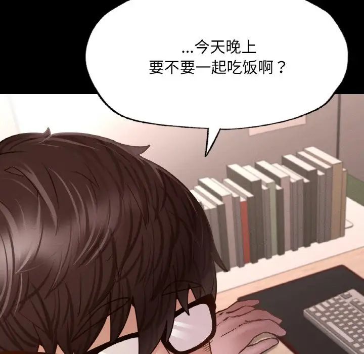 在学校达咩!第9话