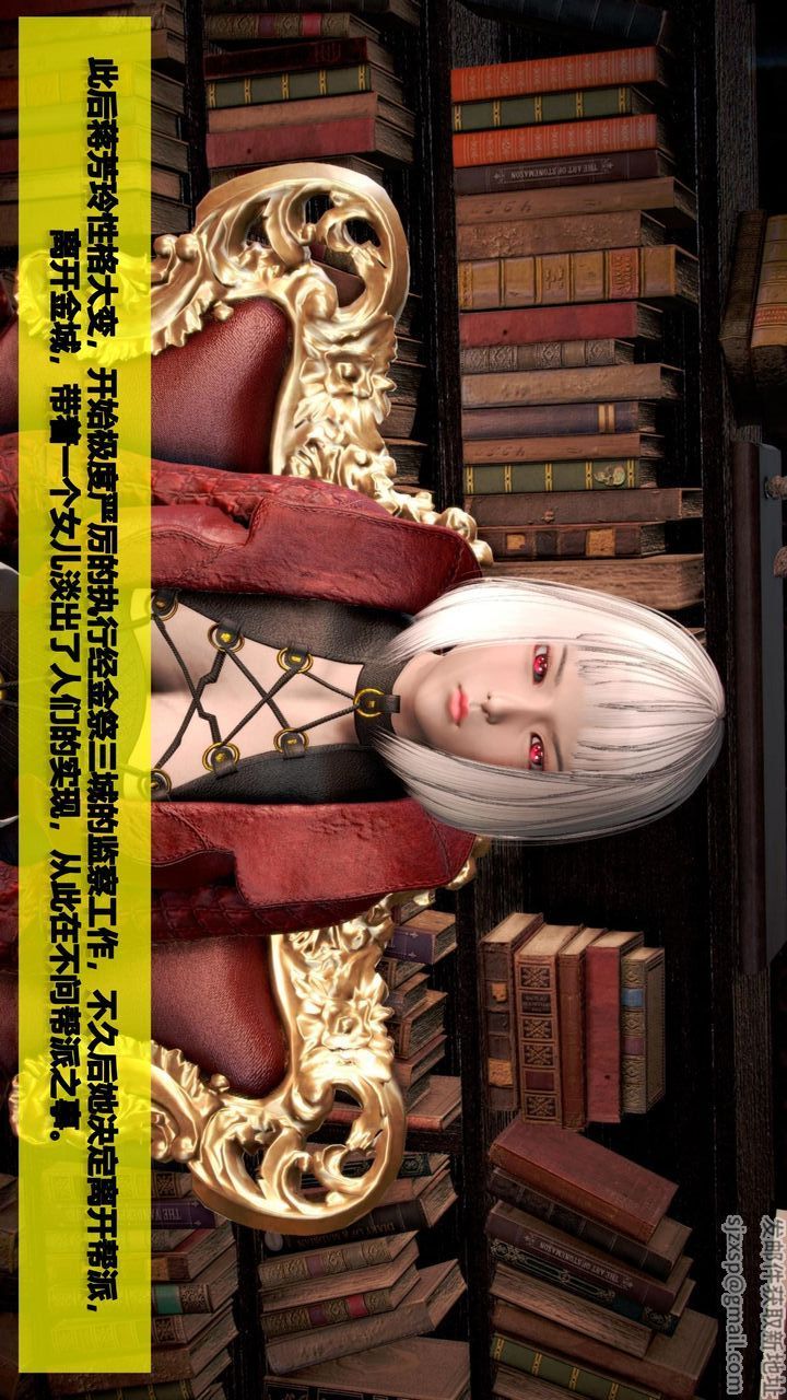 [3D]我的金城(罪恶金城)第1-2季[完整版]第二季07章【第2话】