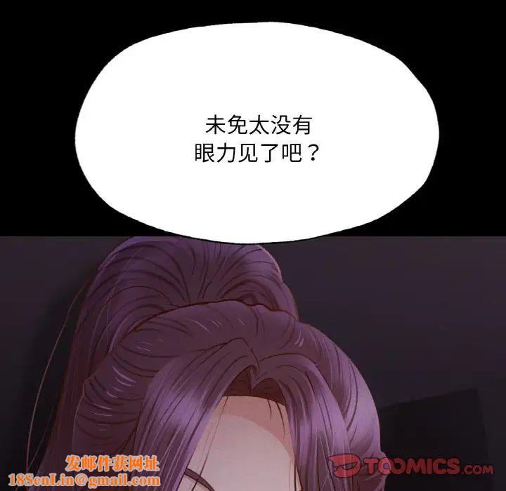 在学校达咩！第9话