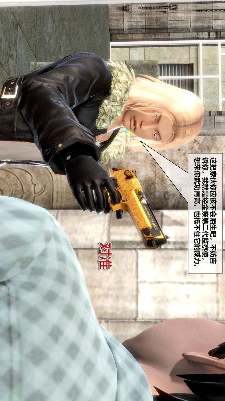 [3D]我的金城(罪恶金城)第1-2季[完整版]第二季07章【第2话】