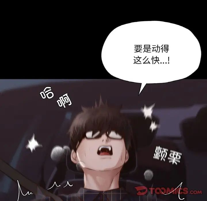 在学校达咩!第9话