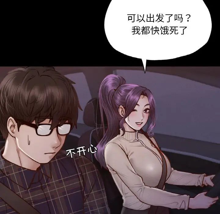 在学校达咩！第9话