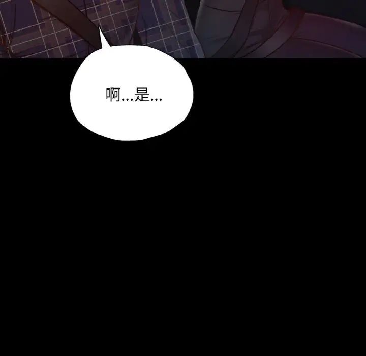 在学校达咩！第9话