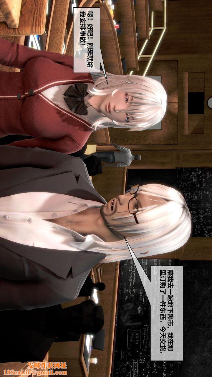 [3D]我的金城(罪恶金城)第1-2季[完整版]第二季07章【第2话】