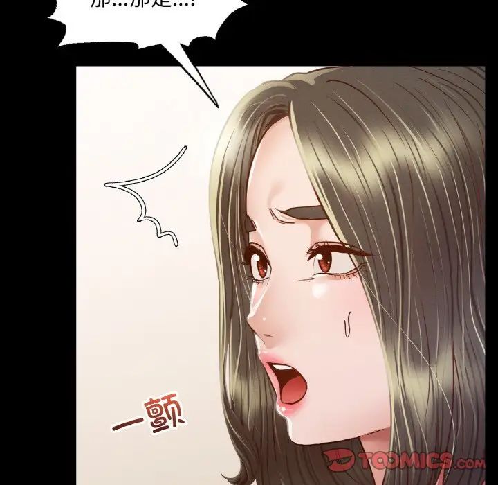 在学校达咩!第9话