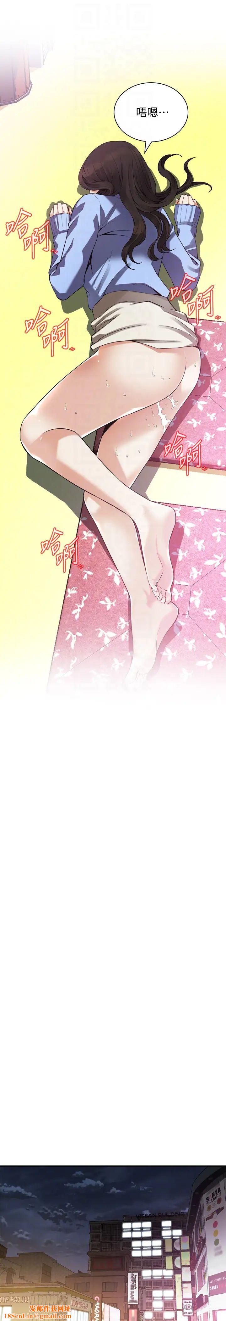 偷窥第159话-<第3季>我能够相信的人只有组长…