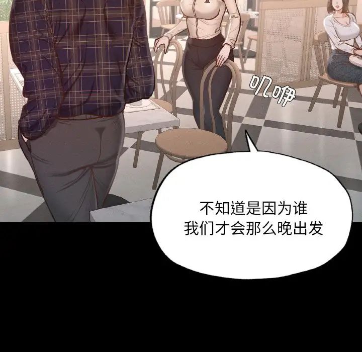 在学校达咩！第9话