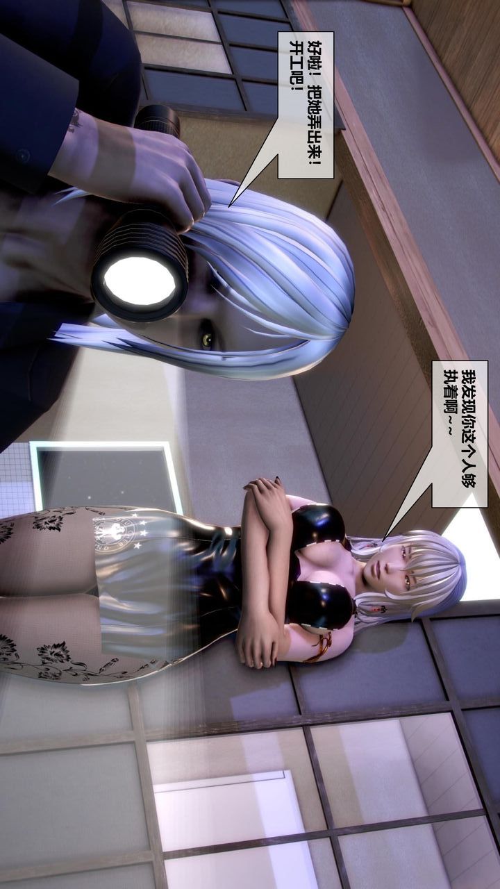 [3D]我的金城(罪恶金城)第1-2季[完整版]第二季07章【第3话】