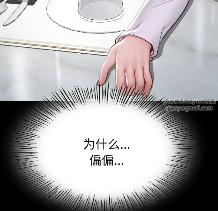 在学校达咩！第9话