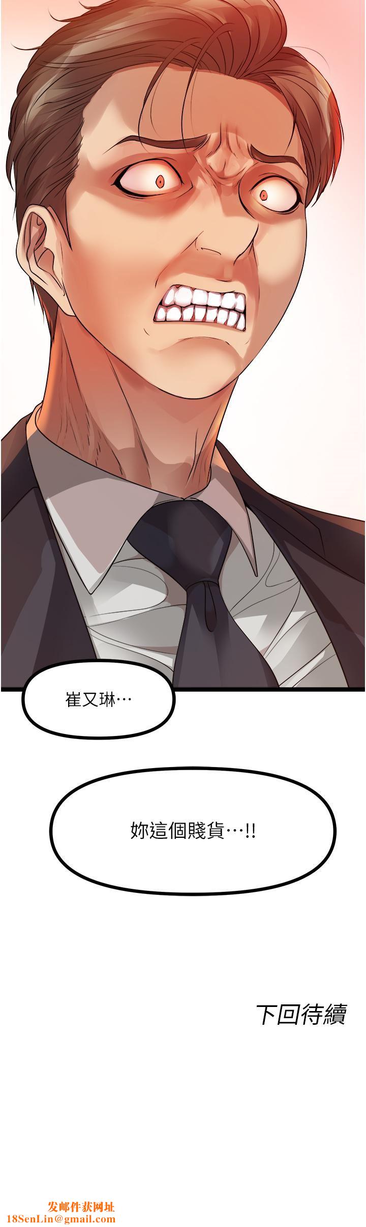 原味拍卖第31话-请用力插爆我的小穴!