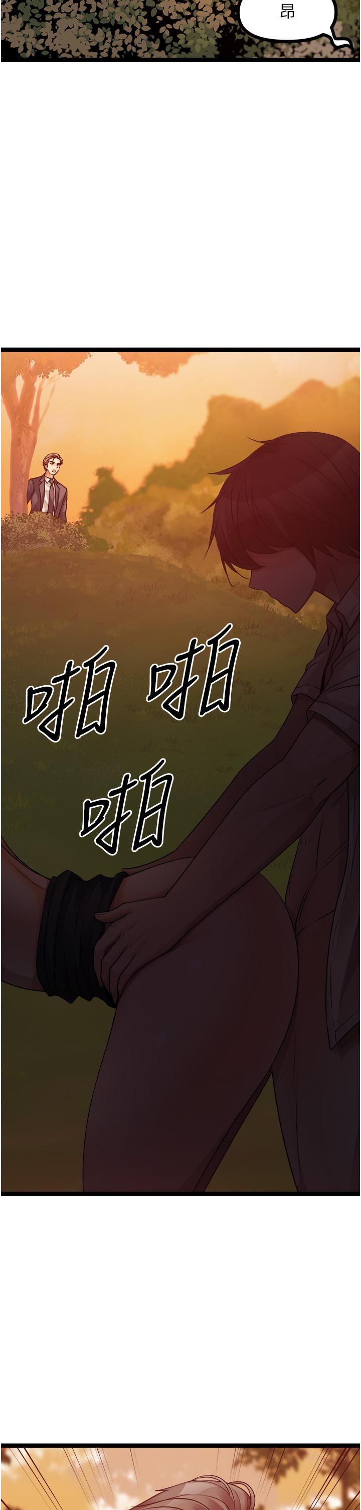 原味拍卖第32话-屈辱满满的野炮