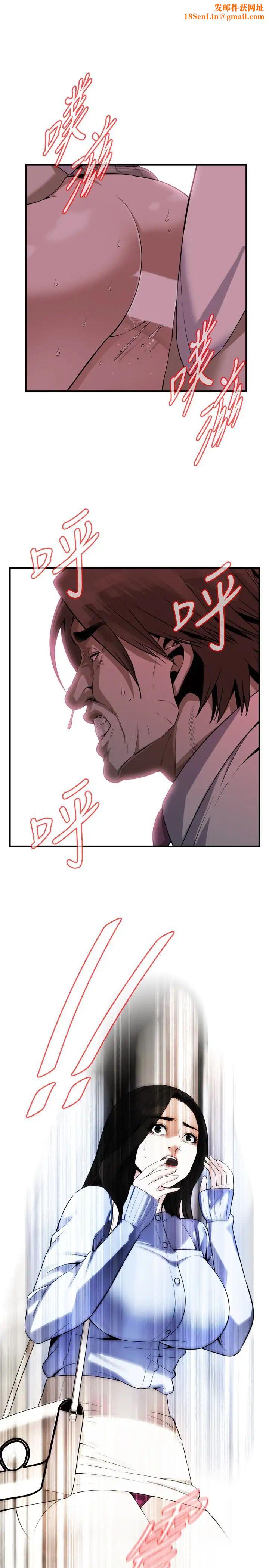 偷窥第160话-<第3季>我比那个欧巴桑还美味吧？