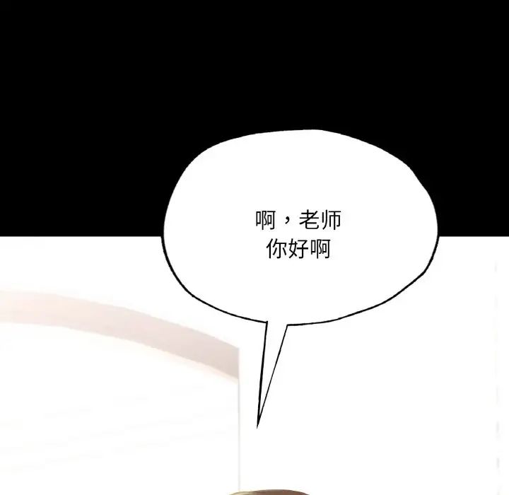 在学校达咩！第10话