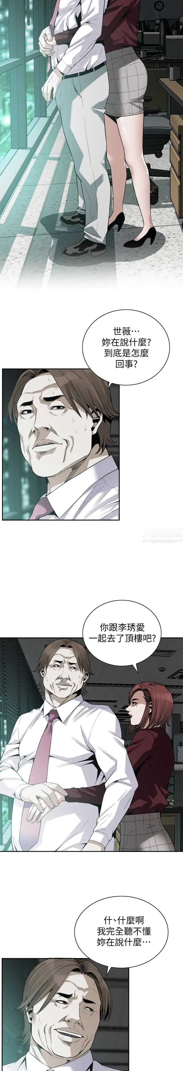 偷窥第160话-<第3季>我比那个欧巴桑还美味吧?