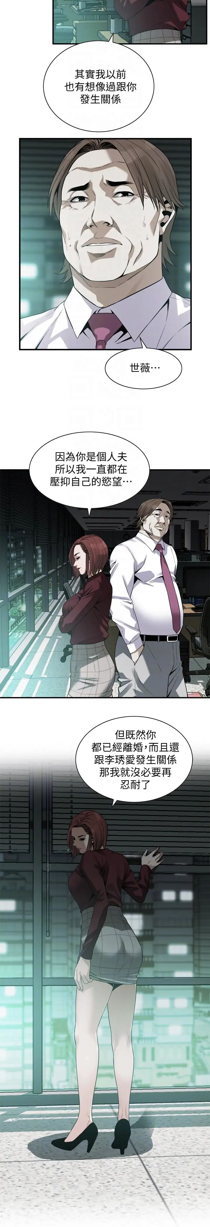 偷窥第160话-<第3季>我比那个欧巴桑还美味吧？