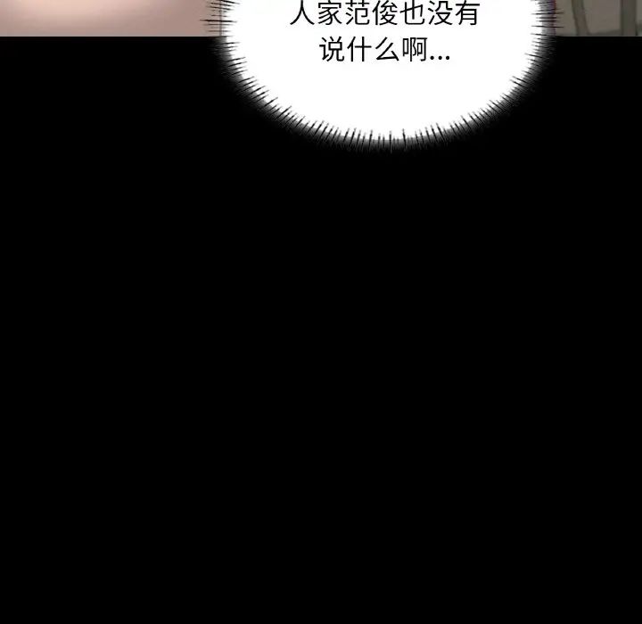 在学校达咩！第10话