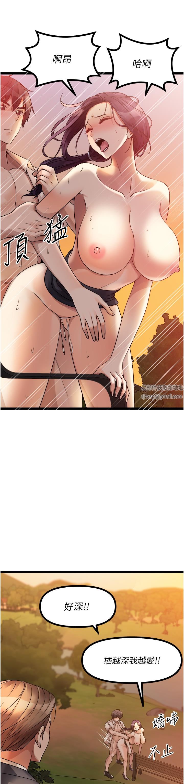 原味拍卖第32话-屈辱满满的野炮