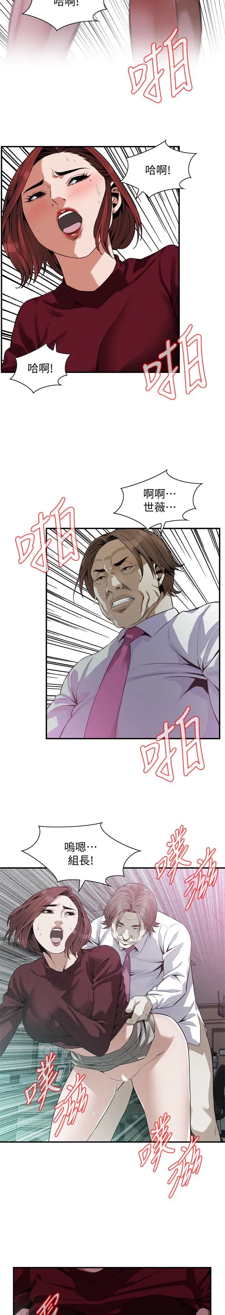 偷窥第160话-<第3季>我比那个欧巴桑还美味吧？