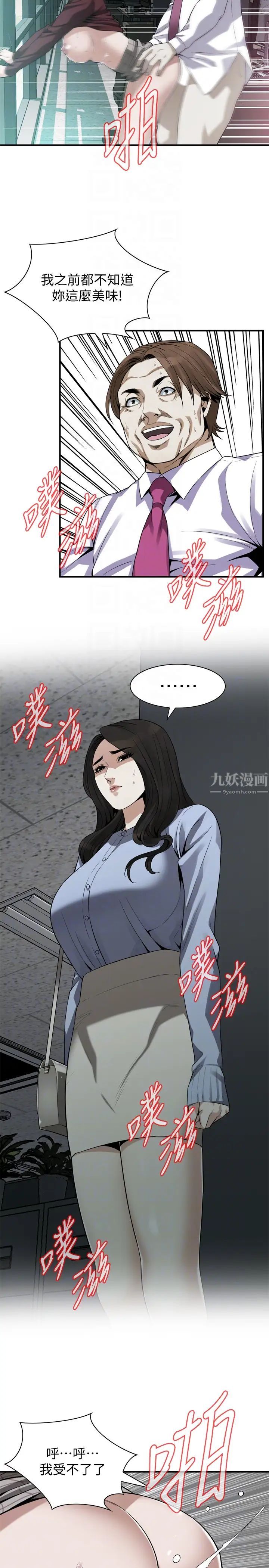 偷窥第160话-<第3季>我比那个欧巴桑还美味吧?