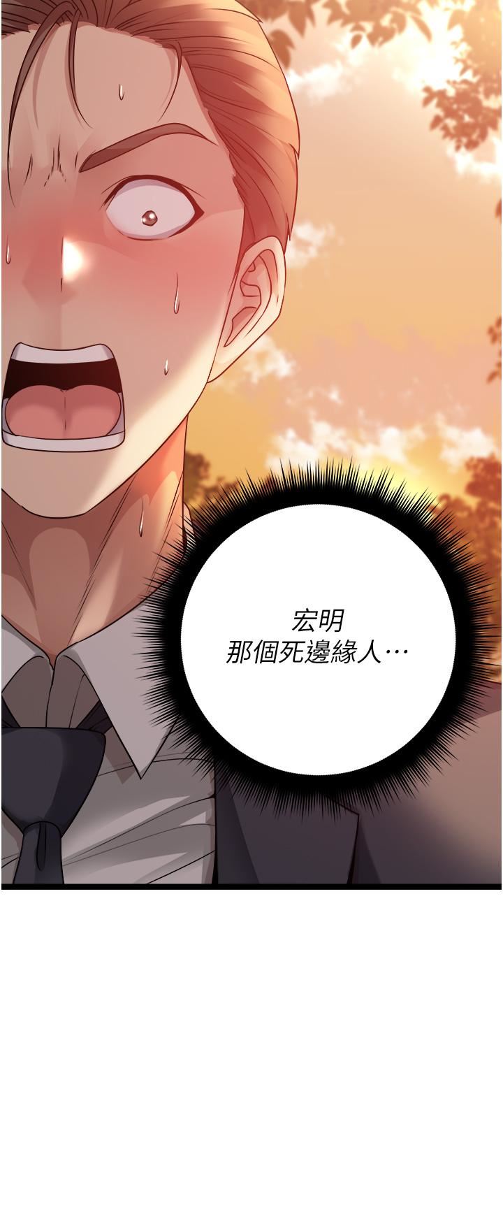 原味拍卖第32话-屈辱满满的野炮