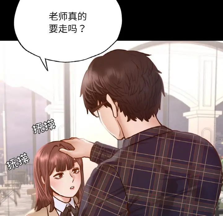 在学校达咩！第10话