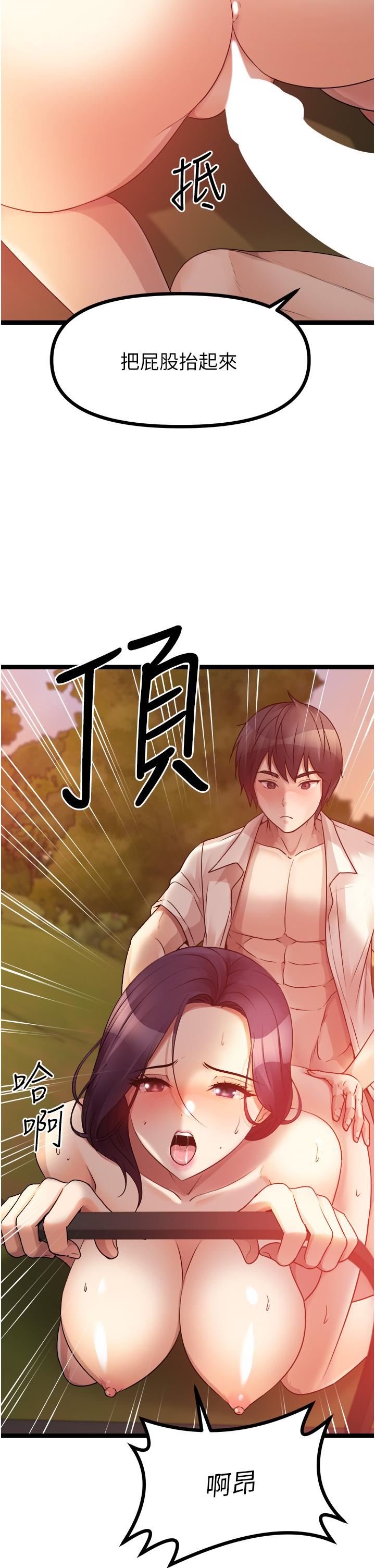 原味拍卖第32话-屈辱满满的野炮