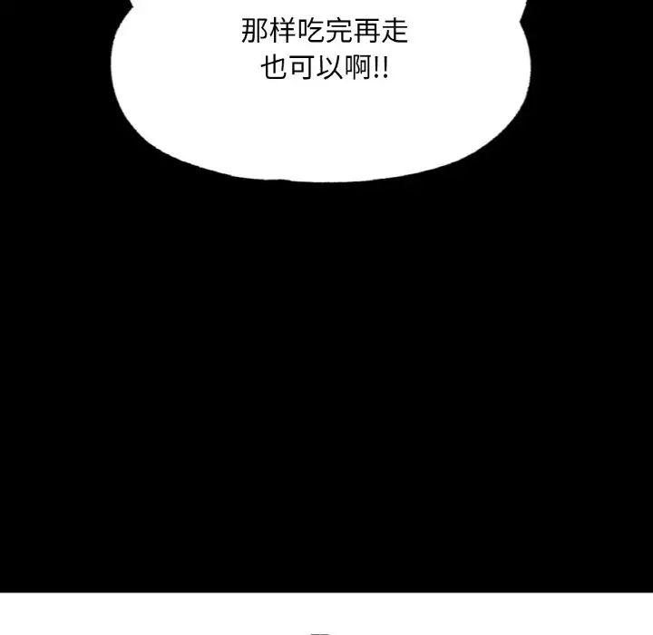 在学校达咩！第10话