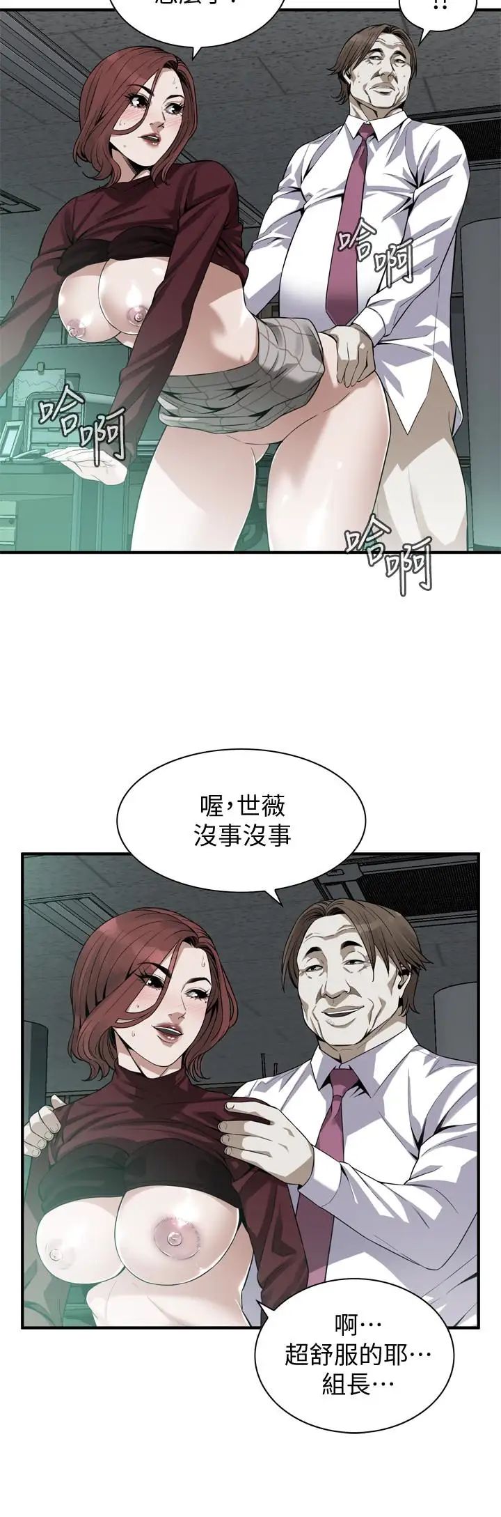 偷窥第161话-<第3季>琇爱最终选择的男人