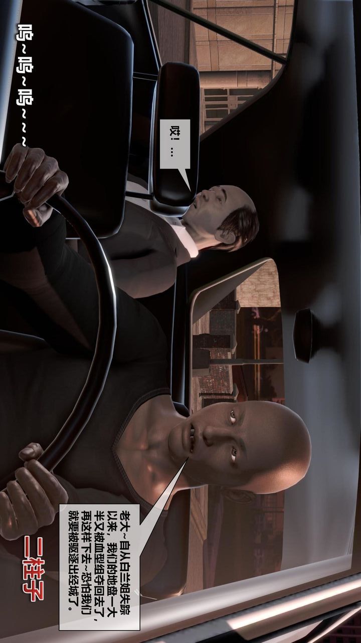 [3D]我的金城(罪恶金城)第1-2季[完整版]第二季08章【第1话】