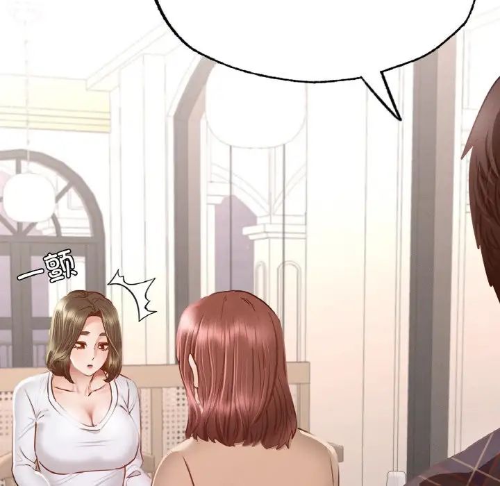 在学校达咩！第10话