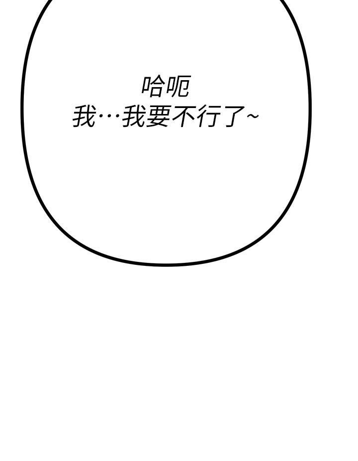 原味拍卖第32话-屈辱满满的野炮