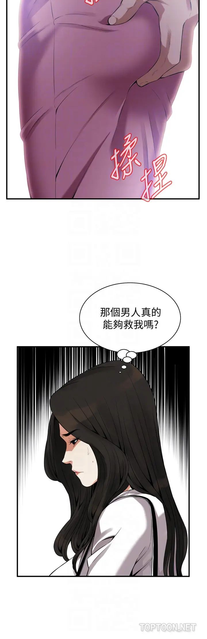 偷窥第161话-<第3季>琇爱最终选择的男人