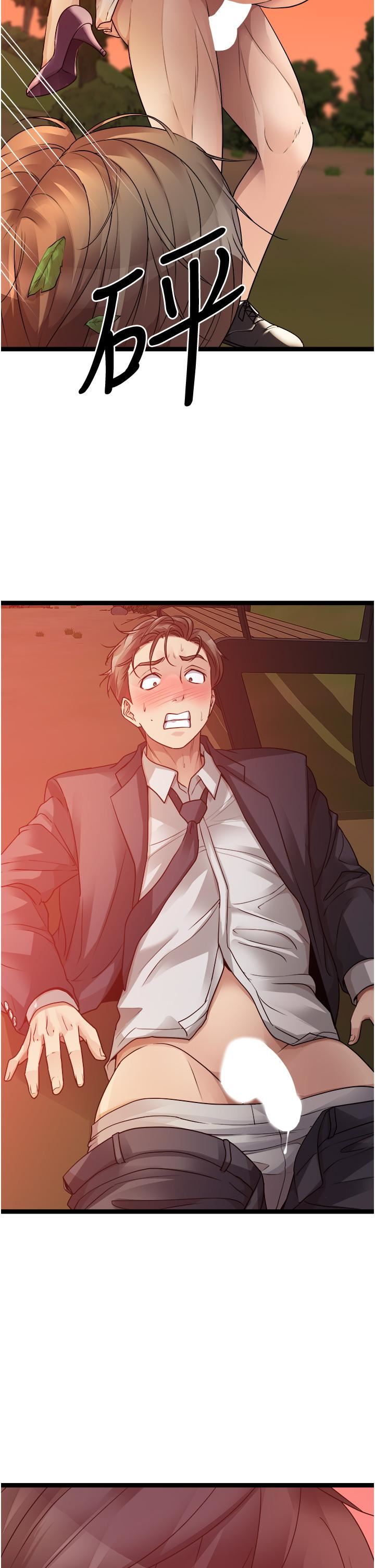 原味拍卖第33话-帮你算个精液卦